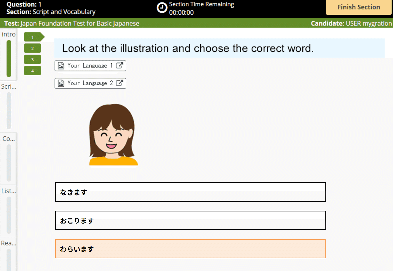 出典:日本語基礎テストホームページ